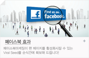 페이스북효과 바로가기